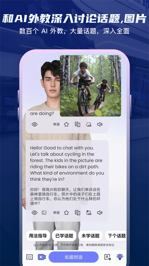 倚塔口语练习(3)