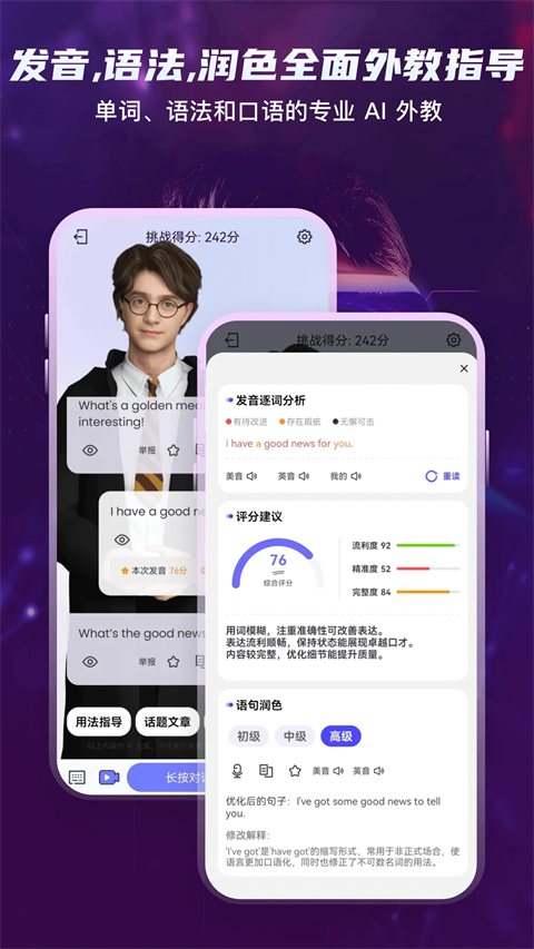 倚塔口语练习(4)
