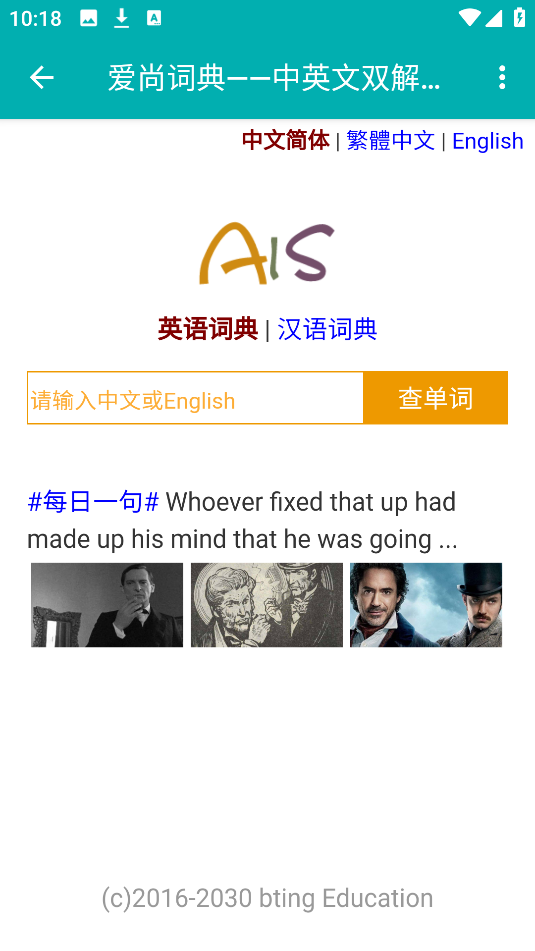 每日必听英语图3