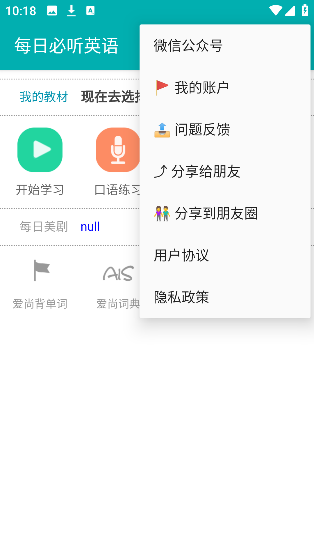 每日必听英语图1