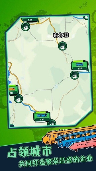 物流大师安卓版(3)