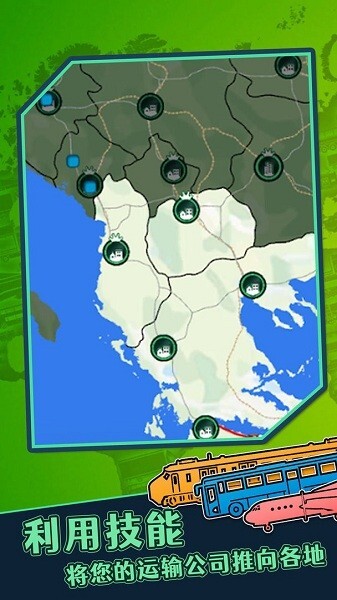 物流大师安卓版(1)