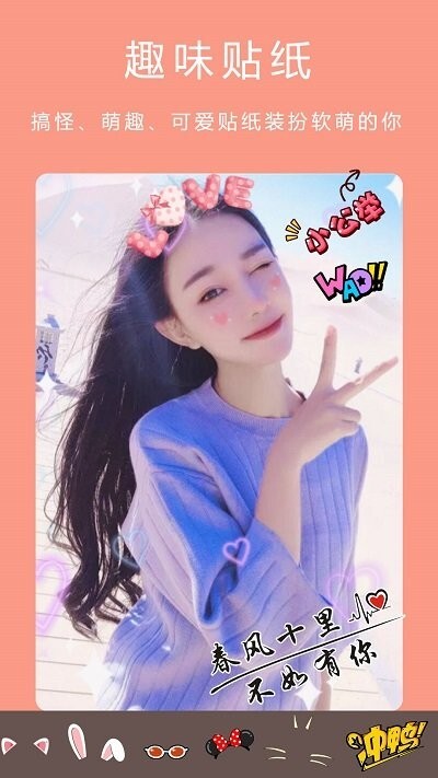 最美美颜相机(1)