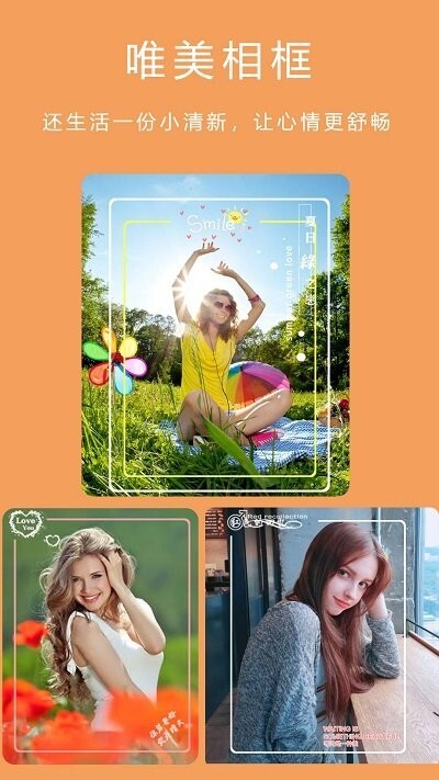 最美美颜相机(4)