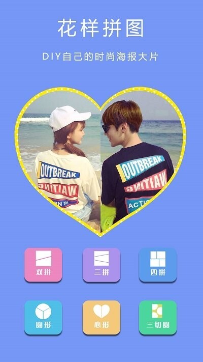 最美美颜相机(3)