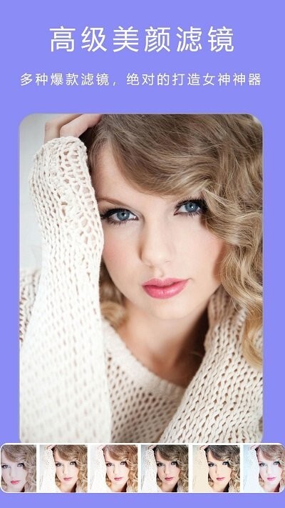 最美美颜相机(2)