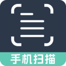 手机扫描全能王免费版