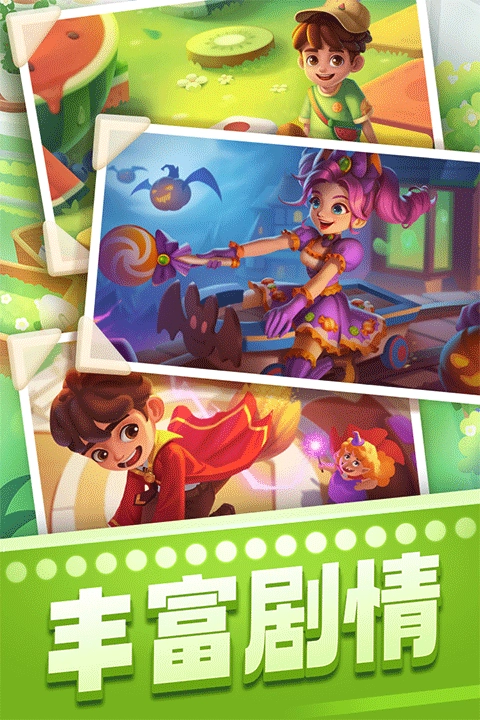 賓果消消樂-截圖3