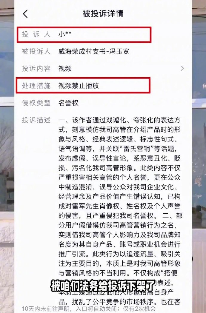 村支书销售谷物小米遭投诉而下架？因碰瓷小米公司高管形象，被指责确实不冤枉