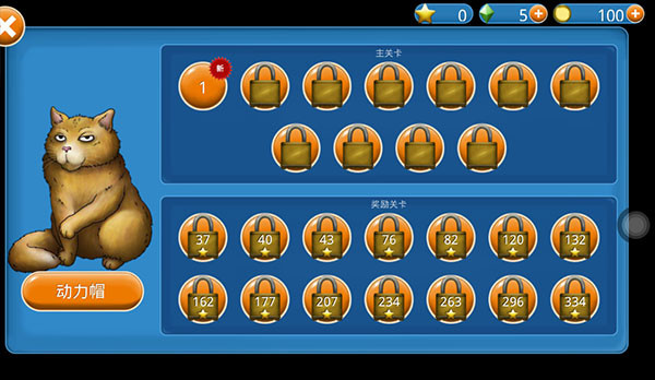 永远的美味星球钻石版图3