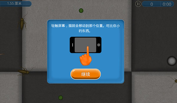 永远的美味星球钻石版图4