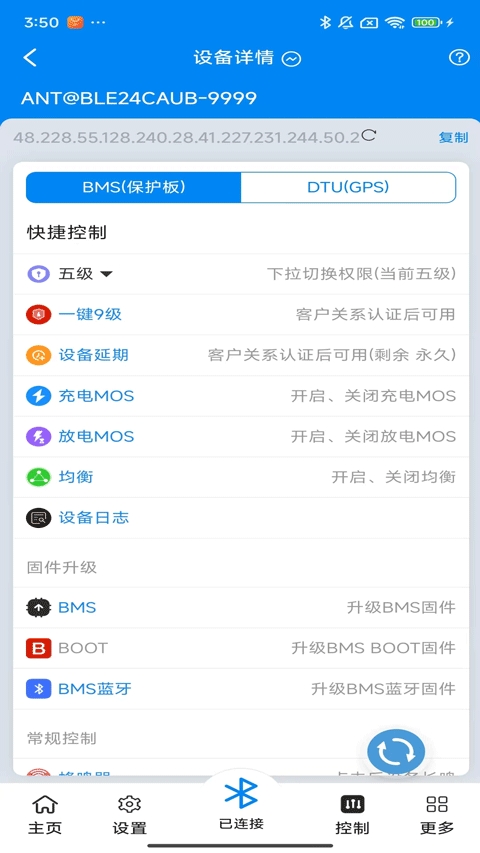 antbms正版图4