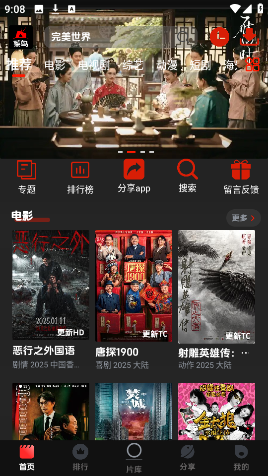 菜鸟影视免费版3