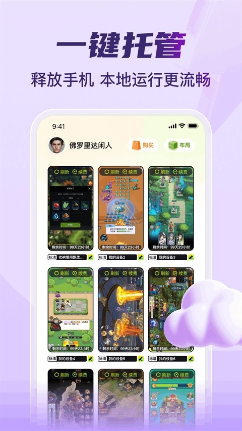 嗖嗖云手機-截圖1