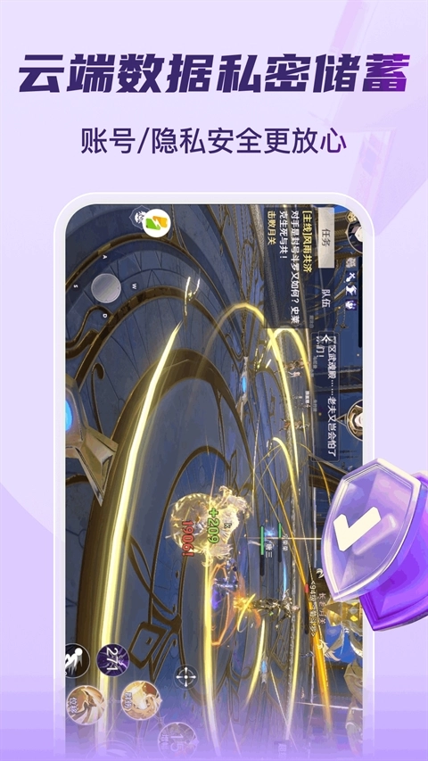 嗖嗖云手機-截圖3