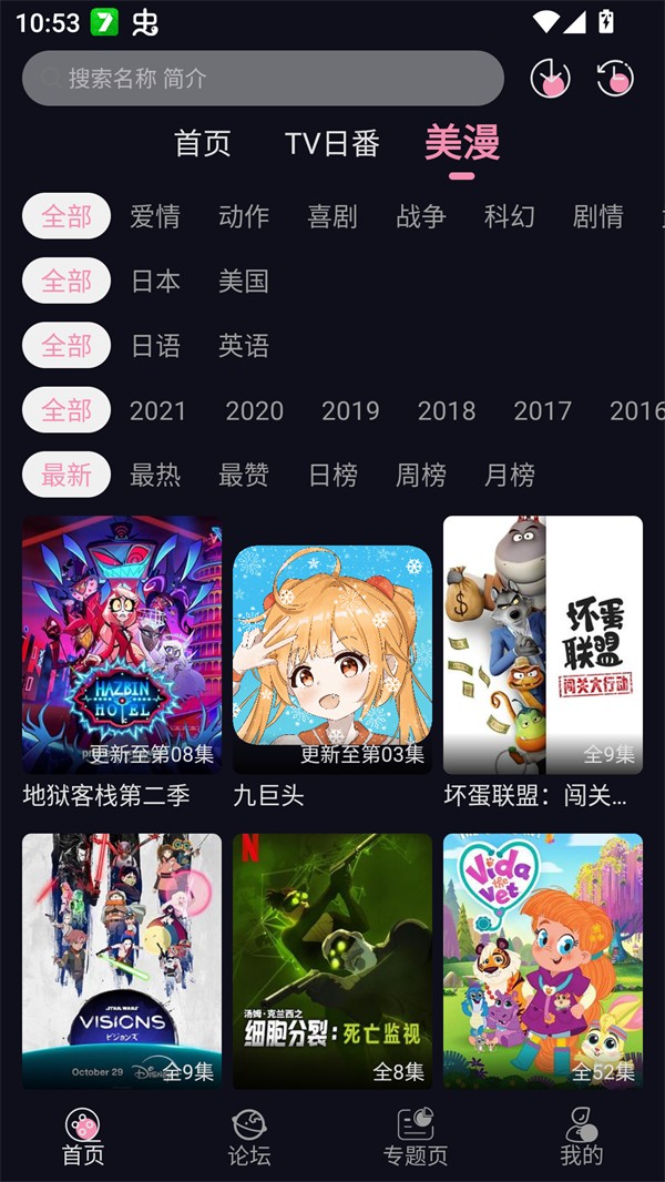 Winter动漫无广告版