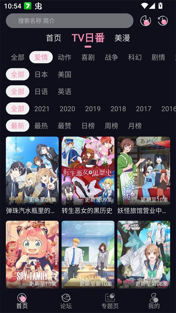 Winter动漫无广告版