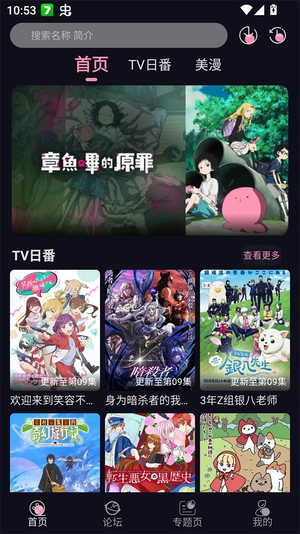 Winter动漫无广告版