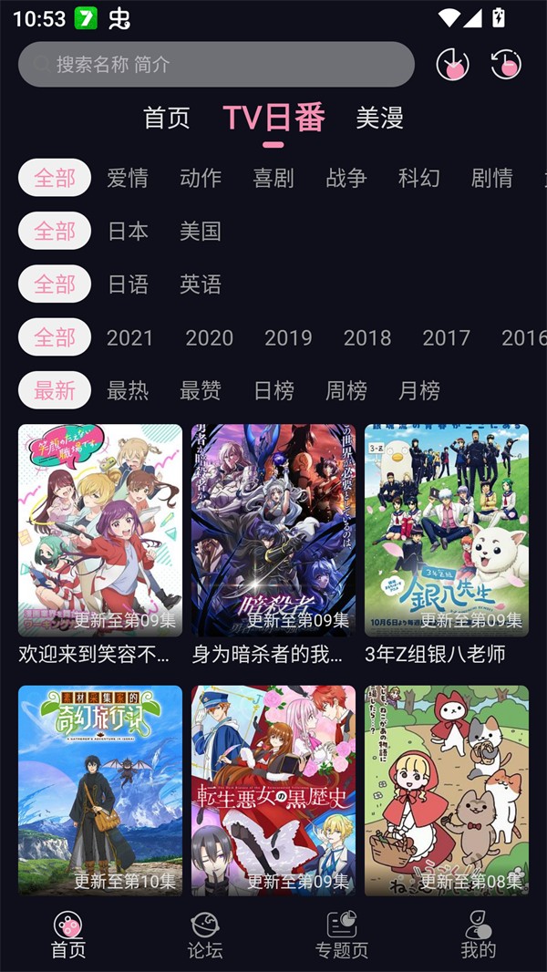 Winter动漫无广告版