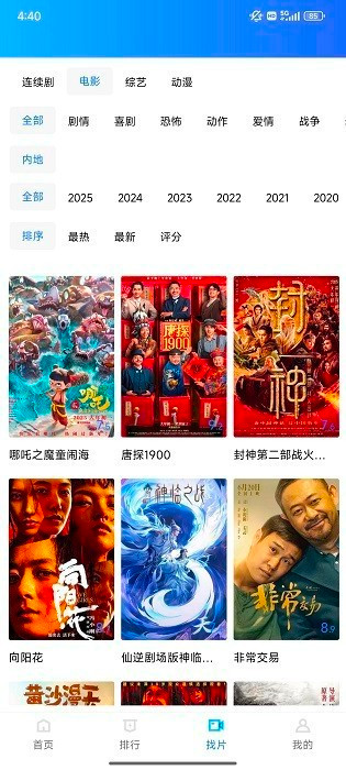 丑鱼视频免费追剧手机版