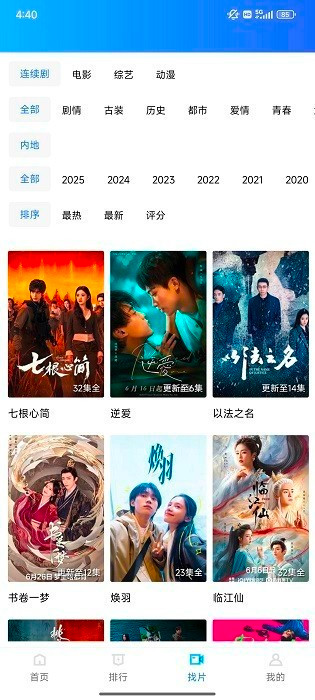 丑鱼视频免费追剧手机版