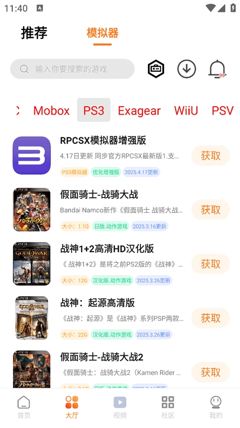 超玩游戏盒子最新版图1