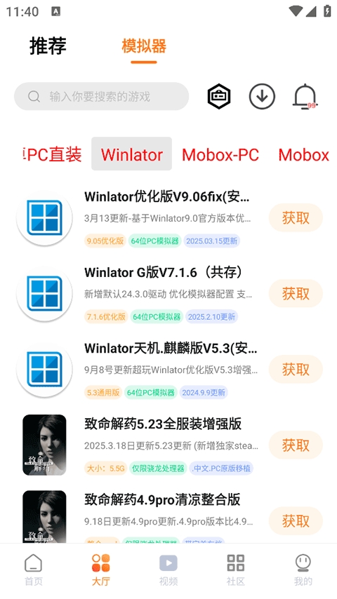 超玩游戏盒子最新版图3