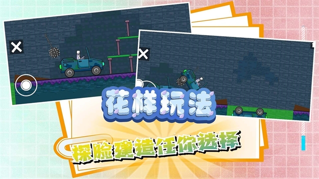 迷你建造王2最新版图3