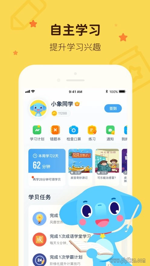 小盒AI学最新版