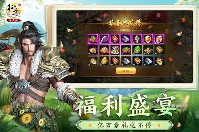 原始征途免费版4