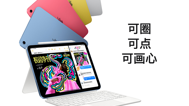 iPad12代码信息流出或配备A19芯片