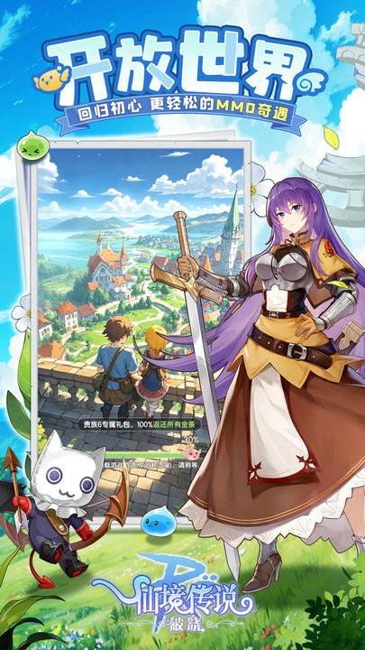 仙境传说破晓(4)