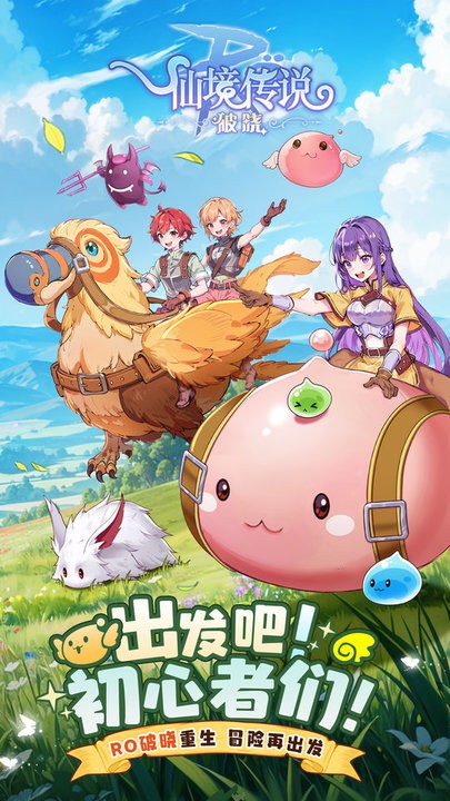 仙境传说破晓(3)