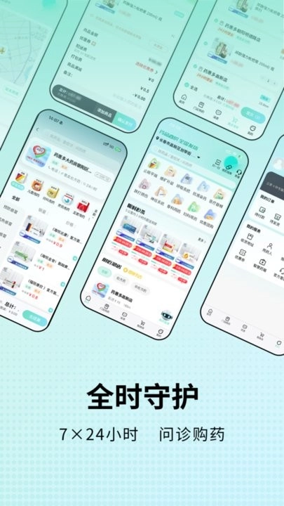 药惠多无人药房