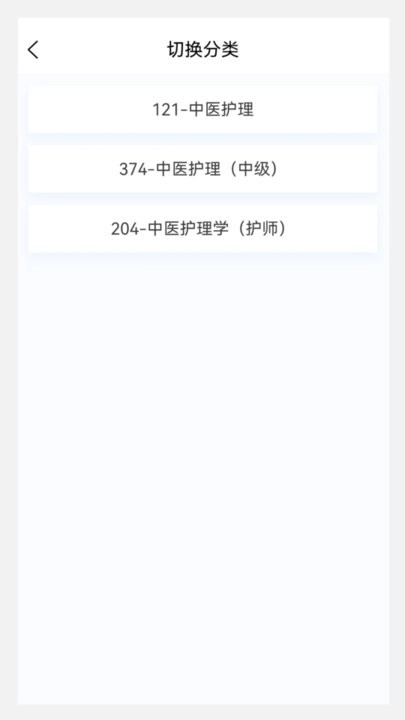 中医护理学新题库手机版