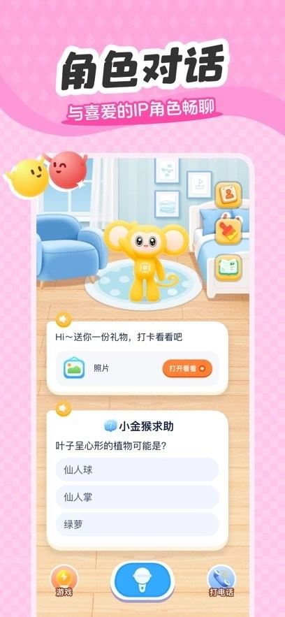 猴哥跳跳AI最新版