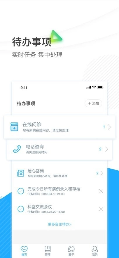 闽东医护手机版
