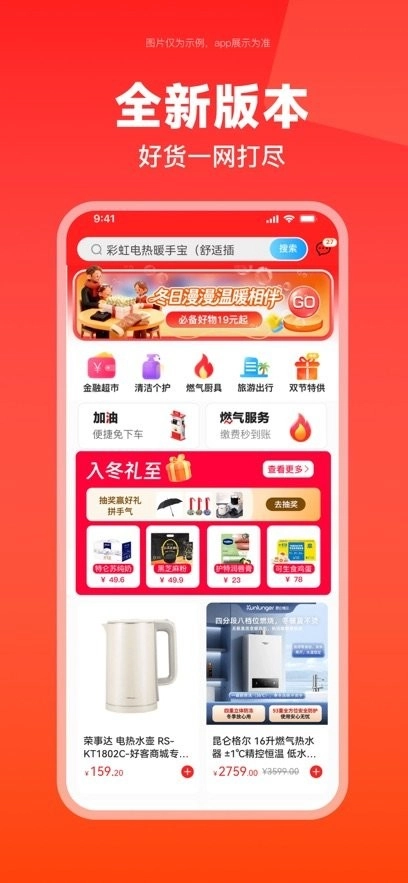 云梦泽好客手机版