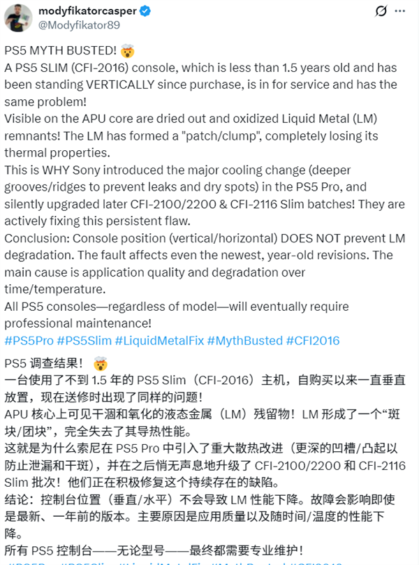 液金散热的隐患或许难以根除！维修业内人士警示：每台PS5最终都难逃送修命运
