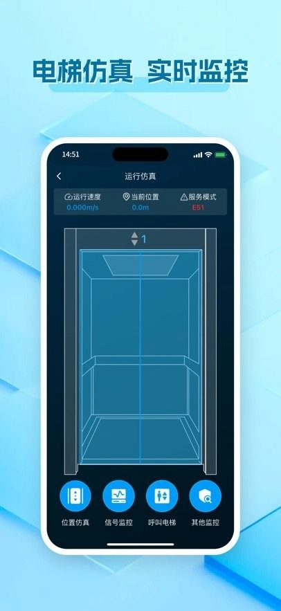 电梯超体手机版