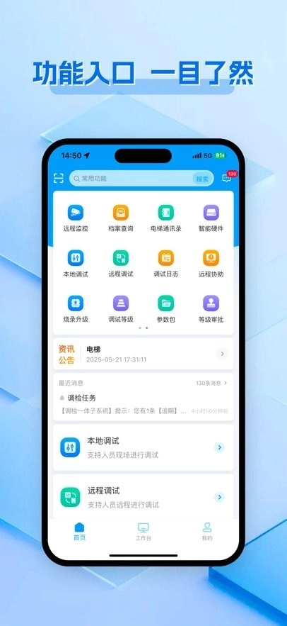 电梯超体手机版