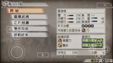 真三国无双6图3