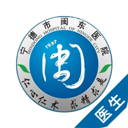 闽东医护手机版