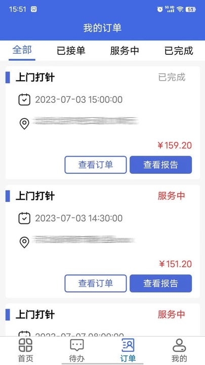 天鹅医护医护端