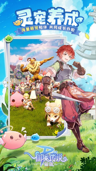 仙境传说破晓(1)