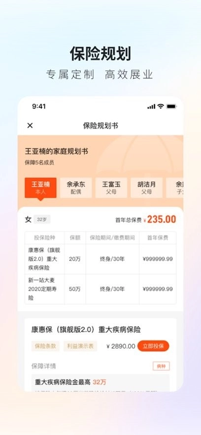 新展通客户端图2