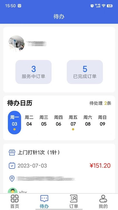 天鹅医护医护端