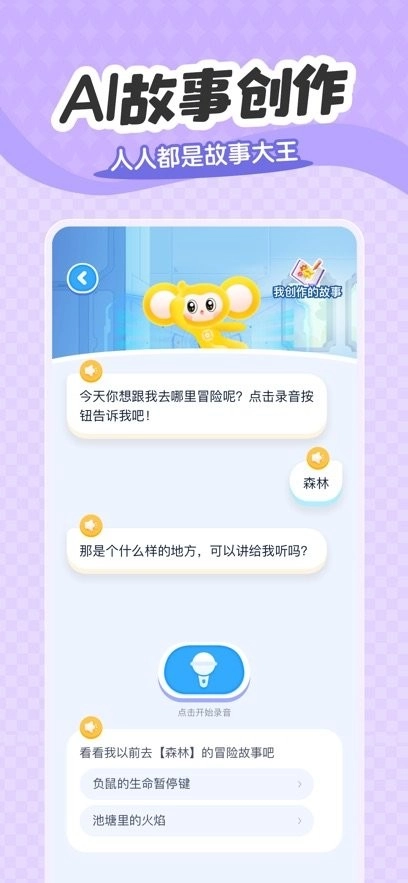 猴哥跳跳AI最新版