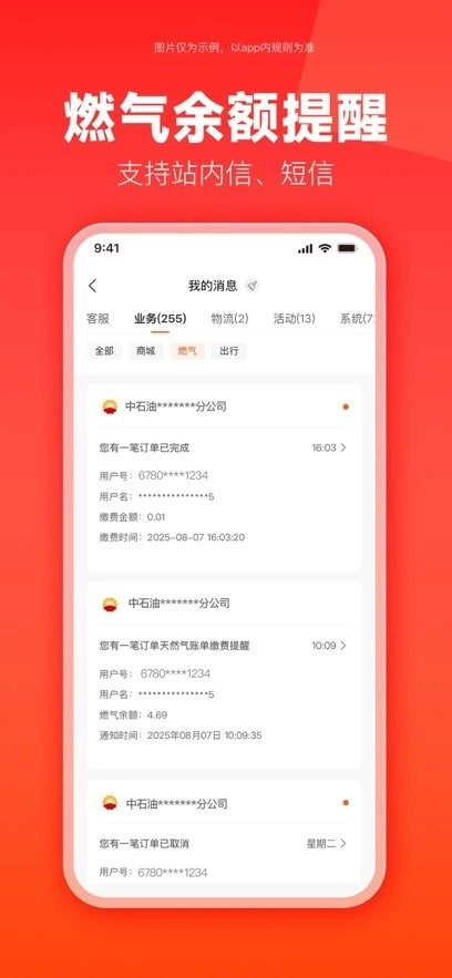 云梦泽好客手机版