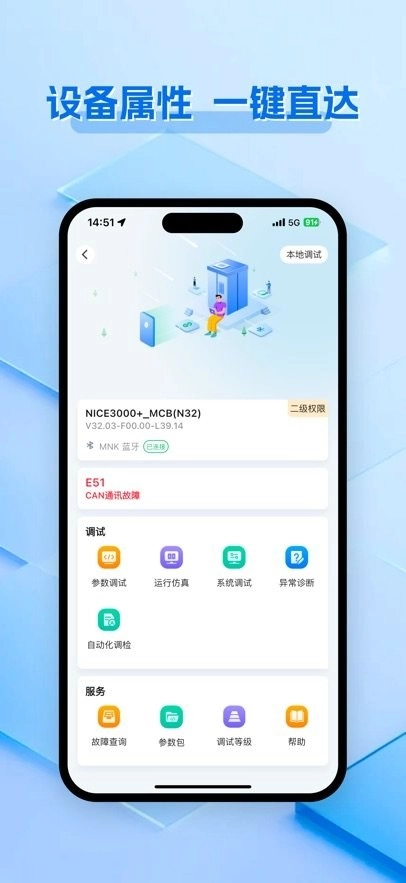 电梯超体手机版